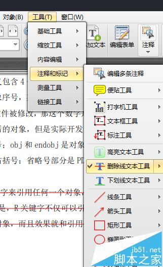 PDF文件怎么给内容文字添加删除线?(图6)