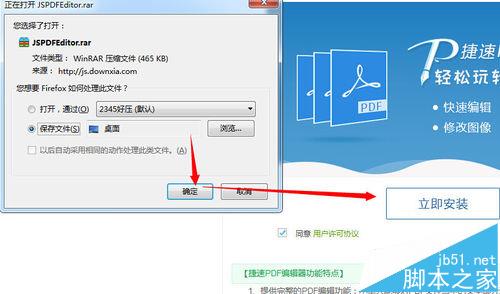 pdf文件便贴怎么插入? pdf添加便贴的教程(图1)