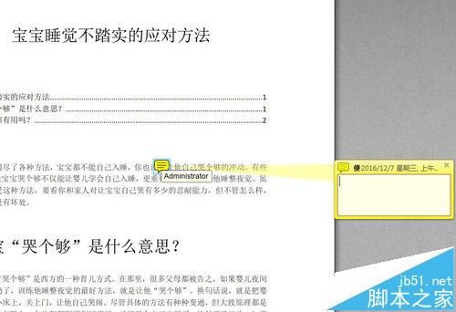 pdf文件便贴怎么插入? pdf添加便贴的教程(图5)