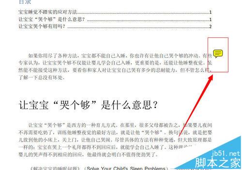 pdf文件便贴怎么插入? pdf添加便贴的教程(图7)