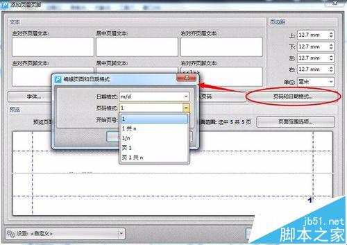 PDF文件怎么添加页码? pdf文件插入页码的教程(图5)
