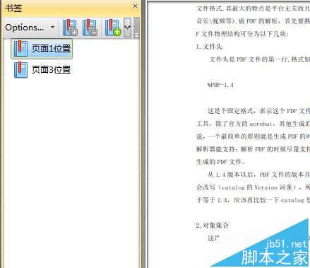 PDF文件怎么添加标签?(图5)