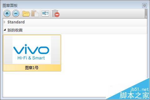PDF文件中怎么添加盖章?(图3)