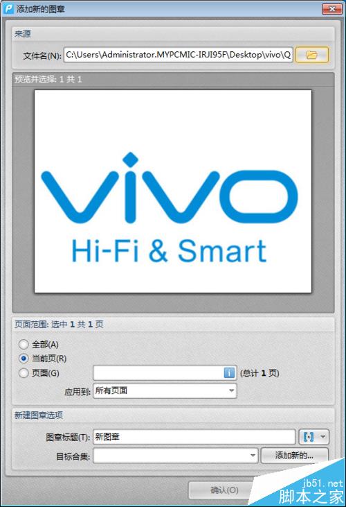 PDF文件中怎么添加盖章?(图4)