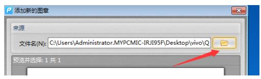 PDF文件中怎么添加盖章?(图5)
