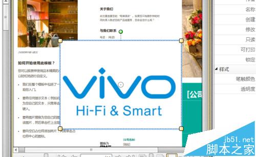 PDF文件中怎么添加盖章?(图7)