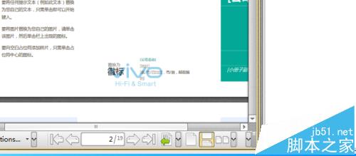 PDF文件中怎么添加盖章?(图9)