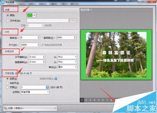 pdf怎么设置背景颜色? pdf文件设置背景色的教程(图3)