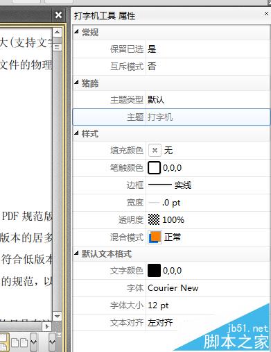 PDF文件怎么添加打印注释?(图3)