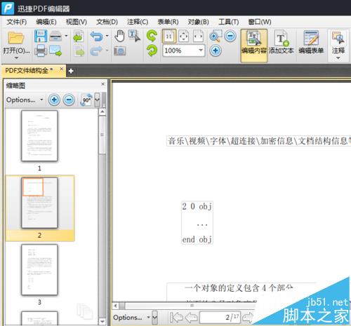 PDF文件怎么添加打印注释?(图1)