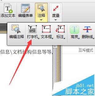PDF文件怎么添加打印注释?(图2)