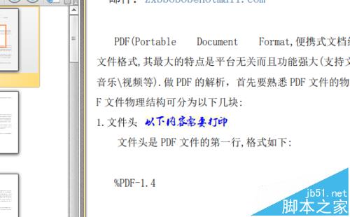 PDF文件怎么添加打印注释?(图7)
