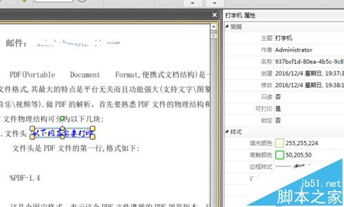 PDF文件怎么添加打印注释?(图6)