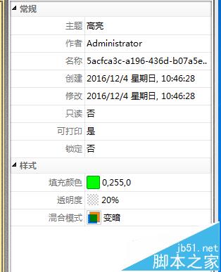 PDF文件怎么添加高亮文本? pdf高亮文本的方法(图3)