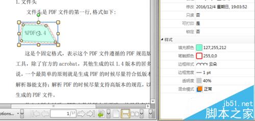 PDF文件怎么添加云朵标注?(图8)