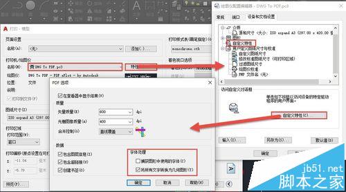 pdf文件打印出来后很多文字消失了该怎么办?(图9)