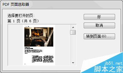 PDF文档如何提取图片?抠出PDF中的好图5个方法分享(图5)