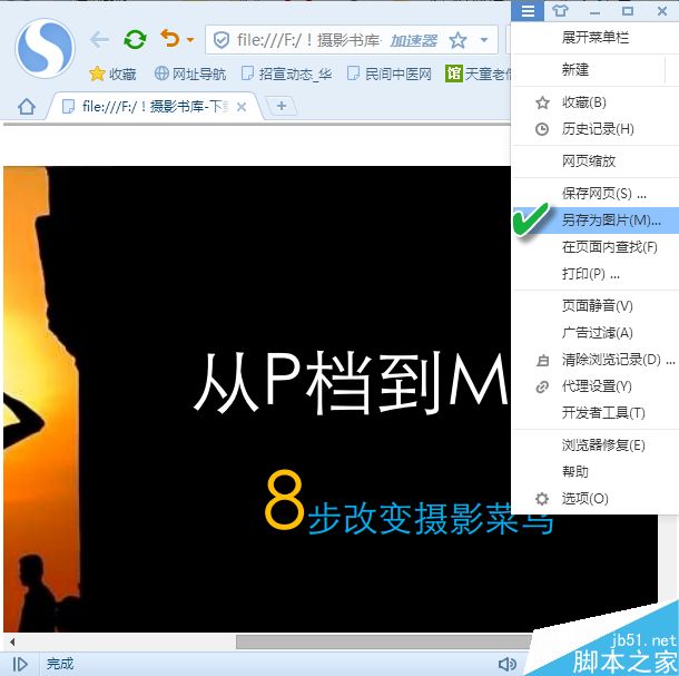 PDF文档如何提取图片?抠出PDF中的好图5个方法分享(图9)