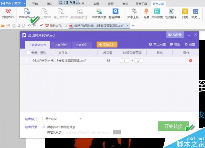 PDF文档如何提取图片?抠出PDF中的好图5个方法分享(图8)
