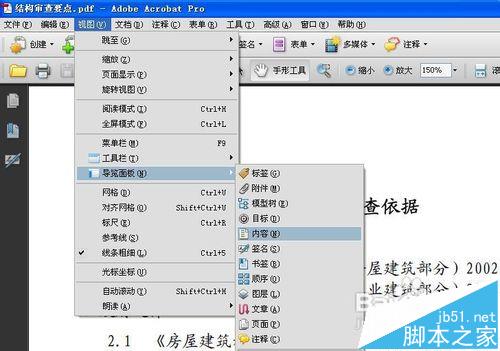PDF文件怎么随意调换页面的顺序?(图1)