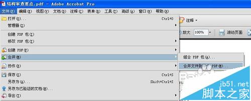 PDF文件怎么随意调换页面的顺序?(图6)