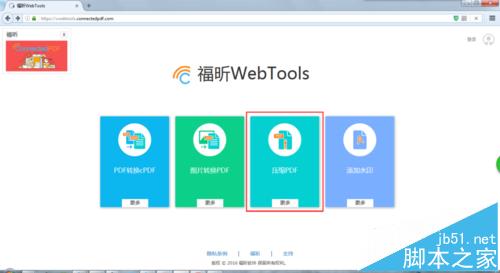怎么在线pdf压缩文档减小体积?(图2)