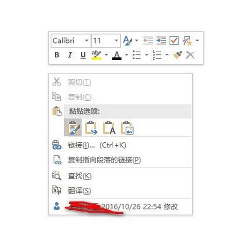 OneNote怎么快速提取图片中的文字?(图5)