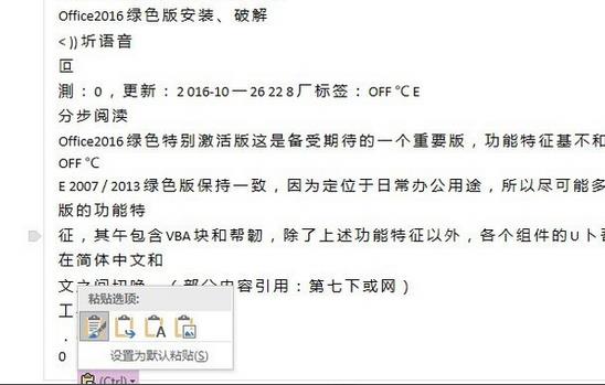 OneNote怎么快速提取图片中的文字?(图6)