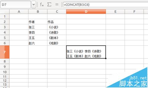LibreOffice Calc怎么合并单元格字符?(图4)