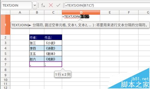LibreOffice Calc怎么合并单元格字符?(图7)