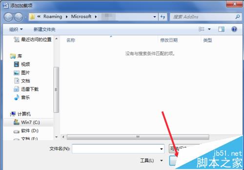 office2007怎么加载com加载项?(图7)
