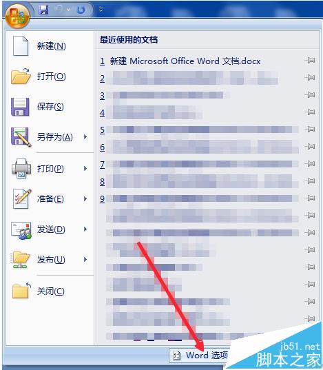 office2007怎么加载com加载项?(图2)