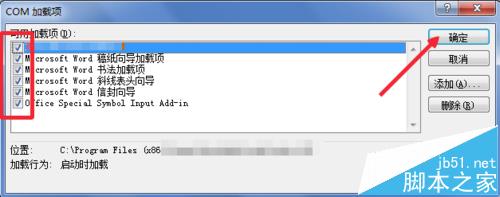 office2007怎么加载com加载项?(图5)