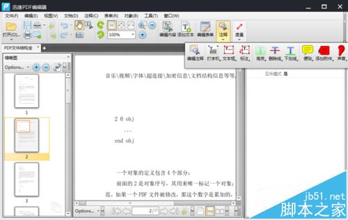 PDF文件怎么绘制任意多边形标注?(图2)
