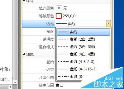 PDF文件怎么绘制任意多边形标注?(图5)