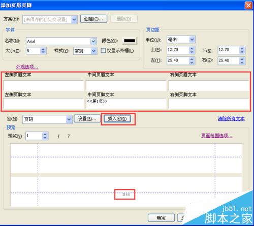 pdf文件怎么给页面添加页码?(图4)