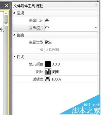 PDF文件怎么添加附件? pdf添加附件的教程(图3)