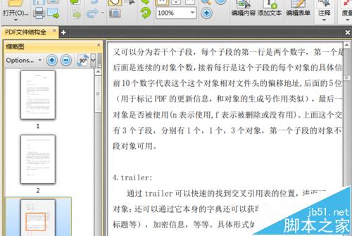 PDF文件中的线条怎么测量周长?(图1)