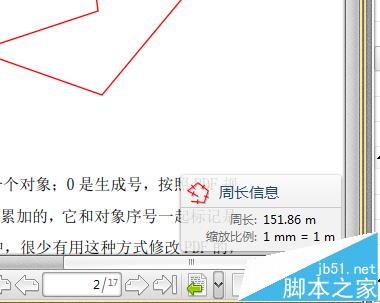 PDF文件中的线条怎么测量周长?(图8)