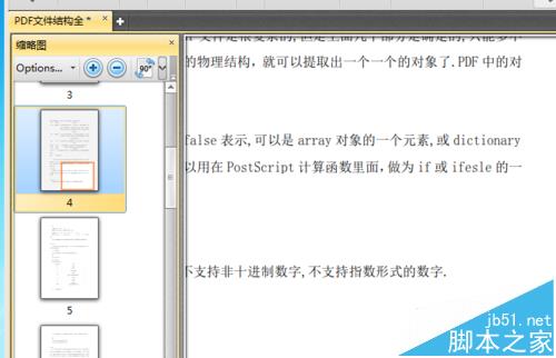 PDF文件怎么给内容文字添加删除线?(图1)
