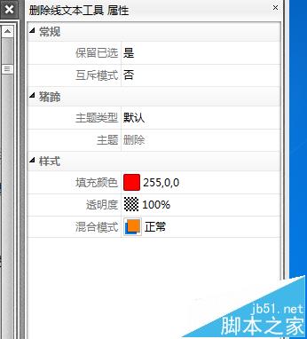 PDF文件怎么给内容文字添加删除线?(图3)