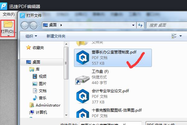如何编辑PDF文件?扫描PDF与文本PDF修改教程!(图2)