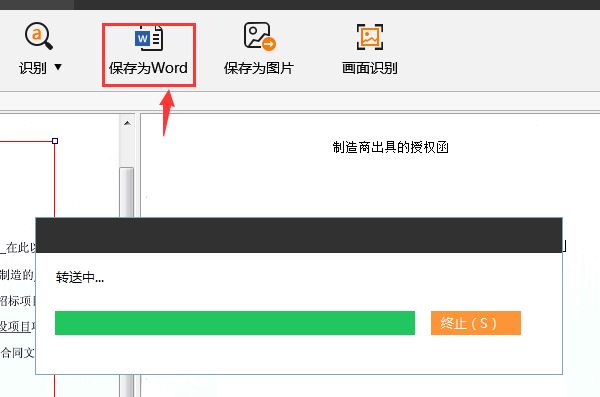 如何编辑PDF文件?扫描PDF与文本PDF修改教程!(图8)