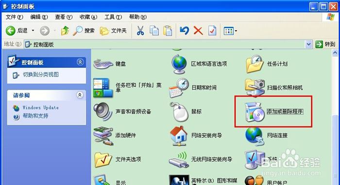 添加Microsoft Office Document Imaging的方法(图1)