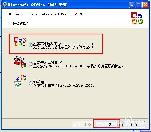 添加Microsoft Office Document Imaging的方法(图3)