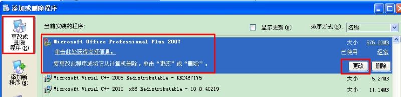 添加Microsoft Office Document Imaging的方法(图6)