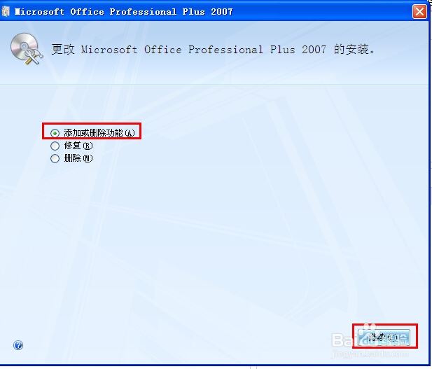 添加Microsoft Office Document Imaging的方法(图7)