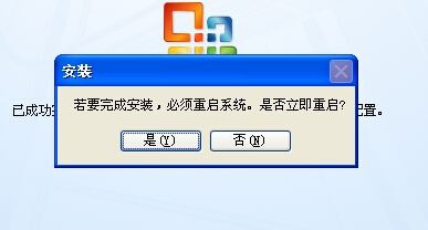 添加Microsoft Office Document Imaging的方法(图10)