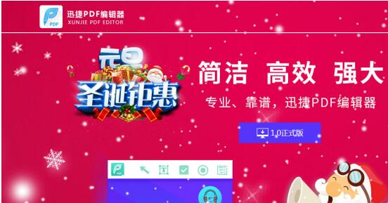 如何编辑pdf文件(图2)