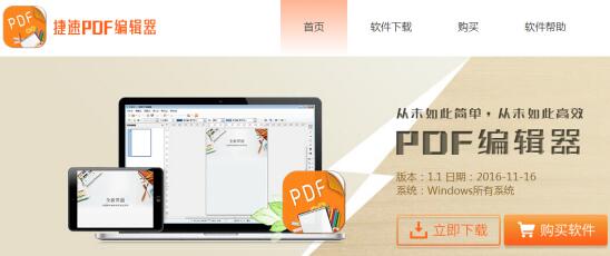 如何编辑pdf文件(图3)